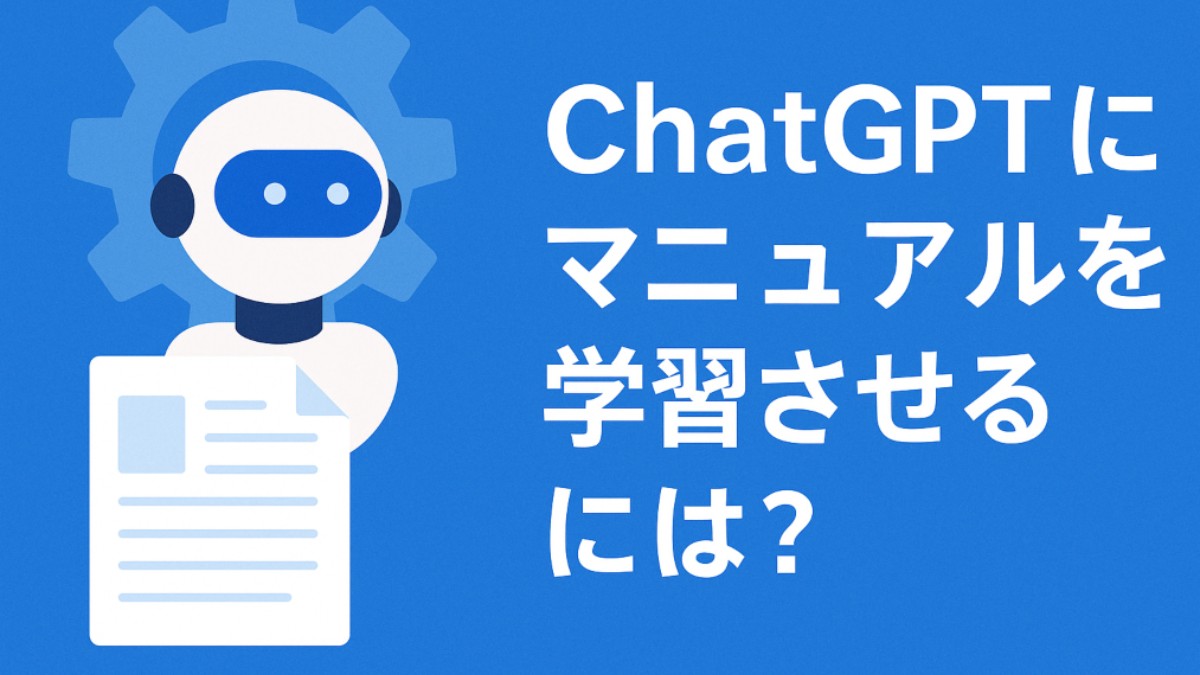 chatgpt-learn-internal-manual